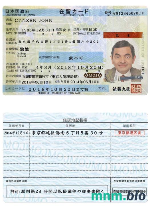 Korea residence card 2023-obecny format PSD, Pobierz